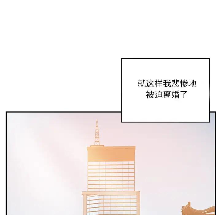 [韩国漫画] 家中有个小姨子 乱伦,巨乳大奶, 不伦#[92P]-27