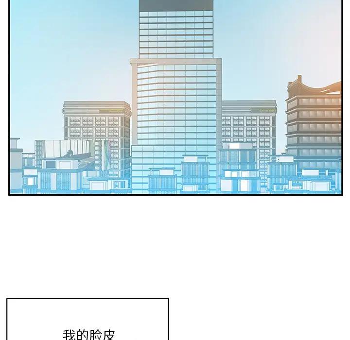 [韩国漫画] 家中有个小姨子 乱伦,巨乳大奶, 不伦#[92P]-29