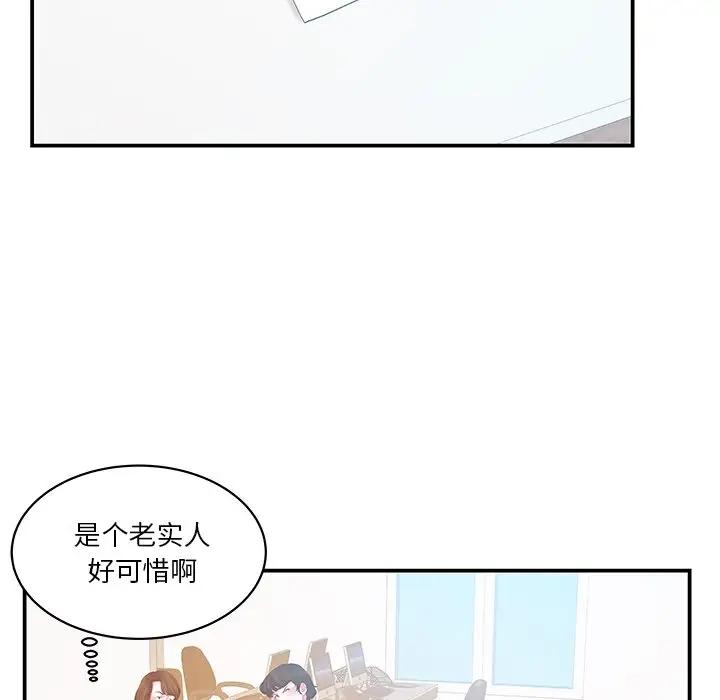[韩国漫画] 家中有个小姨子 乱伦,巨乳大奶, 不伦#[92P]-32