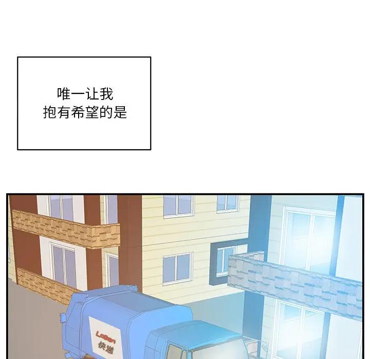 [韩国漫画] 家中有个小姨子 乱伦,巨乳大奶, 不伦#[92P]-35