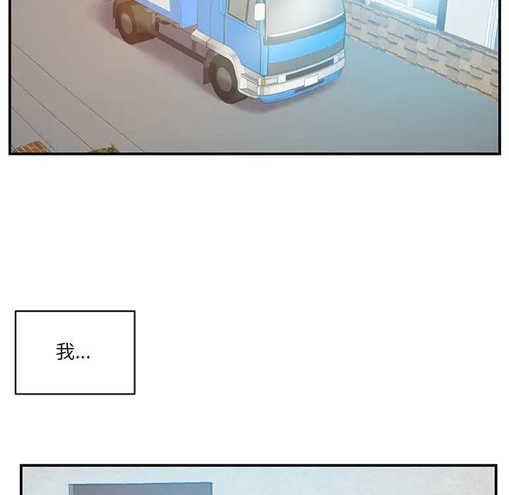 [韩国漫画] 家中有个小姨子 乱伦,巨乳大奶, 不伦#[92P]-36