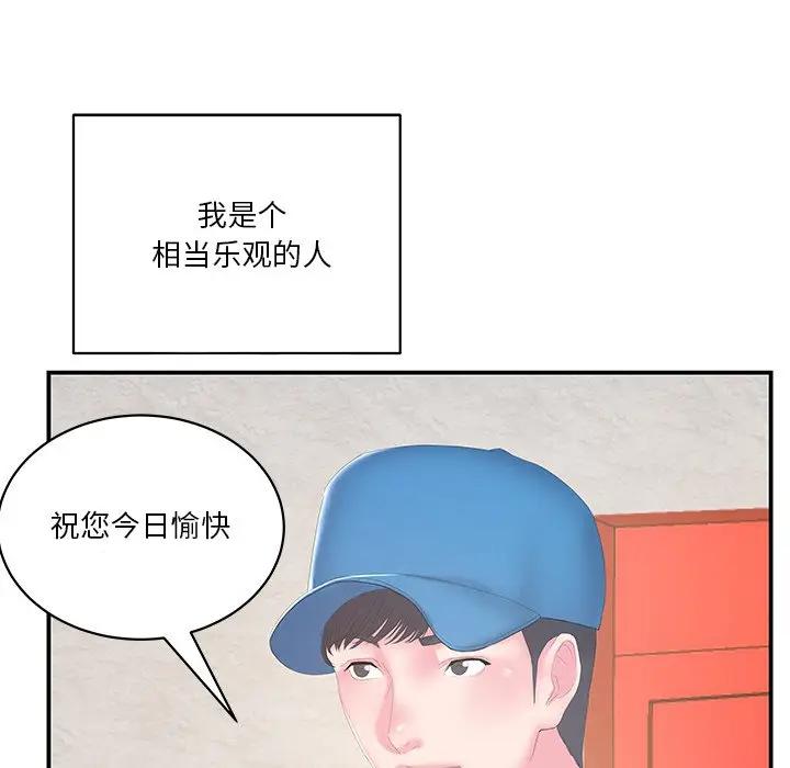 [韩国漫画] 家中有个小姨子 乱伦,巨乳大奶, 不伦#[92P]-39