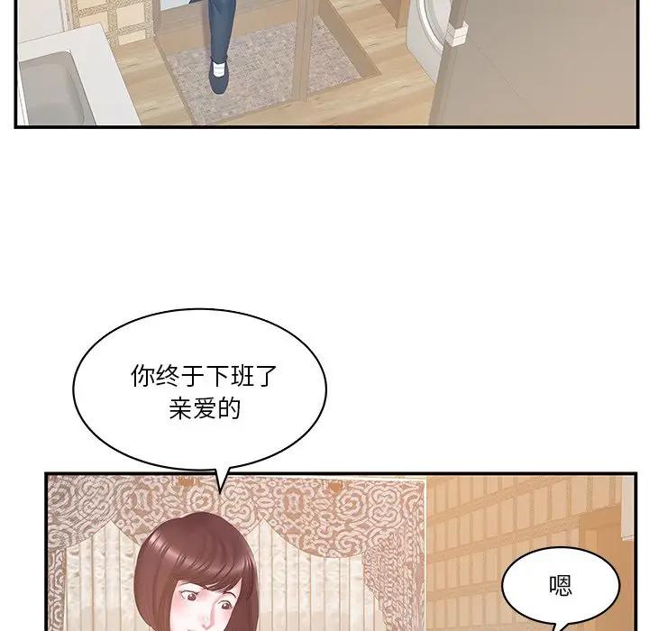 [韩国漫画] 家中有个小姨子 乱伦,巨乳大奶, 不伦#[92P]-44