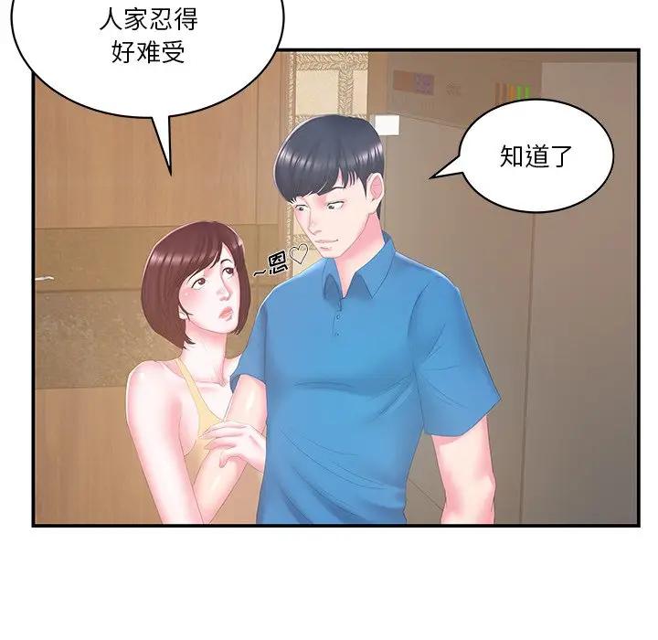 [韩国漫画] 家中有个小姨子 乱伦,巨乳大奶, 不伦#[92P]-46