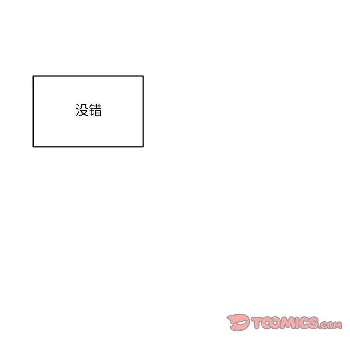 [韩国漫画] 家中有个小姨子 乱伦,巨乳大奶, 不伦#[92P]-50
