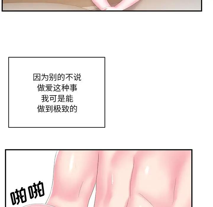 [韩国漫画] 家中有个小姨子 乱伦,巨乳大奶, 不伦#[92P]-55