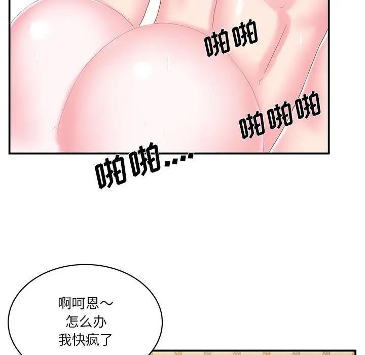 [韩国漫画] 家中有个小姨子 乱伦,巨乳大奶, 不伦#[92P]-56