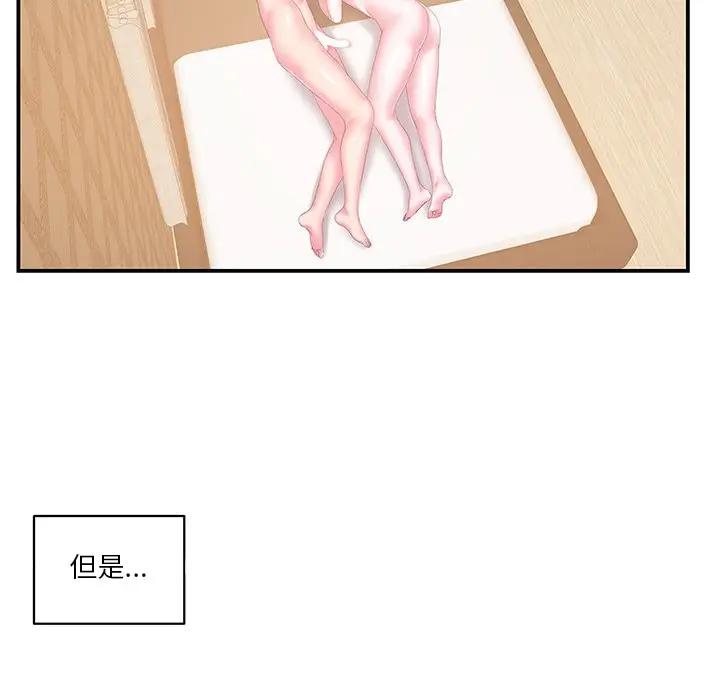 [韩国漫画] 家中有个小姨子 乱伦,巨乳大奶, 不伦#[92P]-64