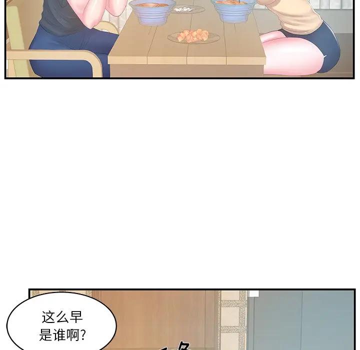 [韩国漫画] 家中有个小姨子 乱伦,巨乳大奶, 不伦#[92P]-67