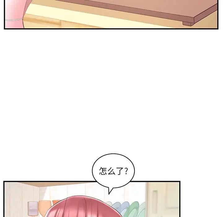 [韩国漫画] 家中有个小姨子 乱伦,巨乳大奶, 不伦#[92P]-7