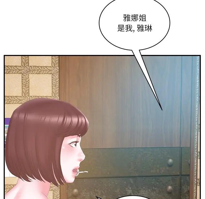 [韩国漫画] 家中有个小姨子 乱伦,巨乳大奶, 不伦#[92P]-70