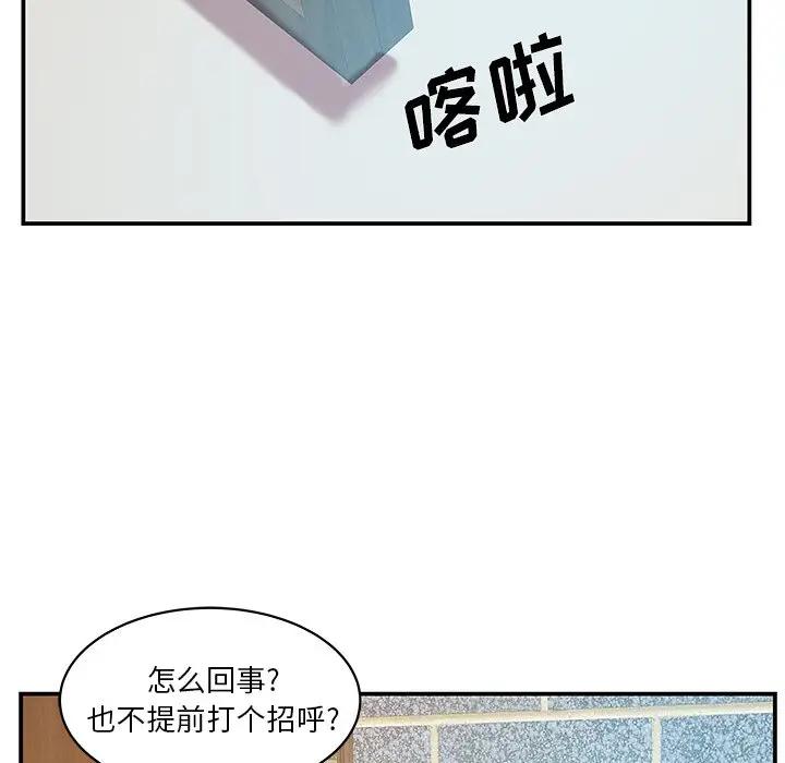 [韩国漫画] 家中有个小姨子 乱伦,巨乳大奶, 不伦#[92P]-72
