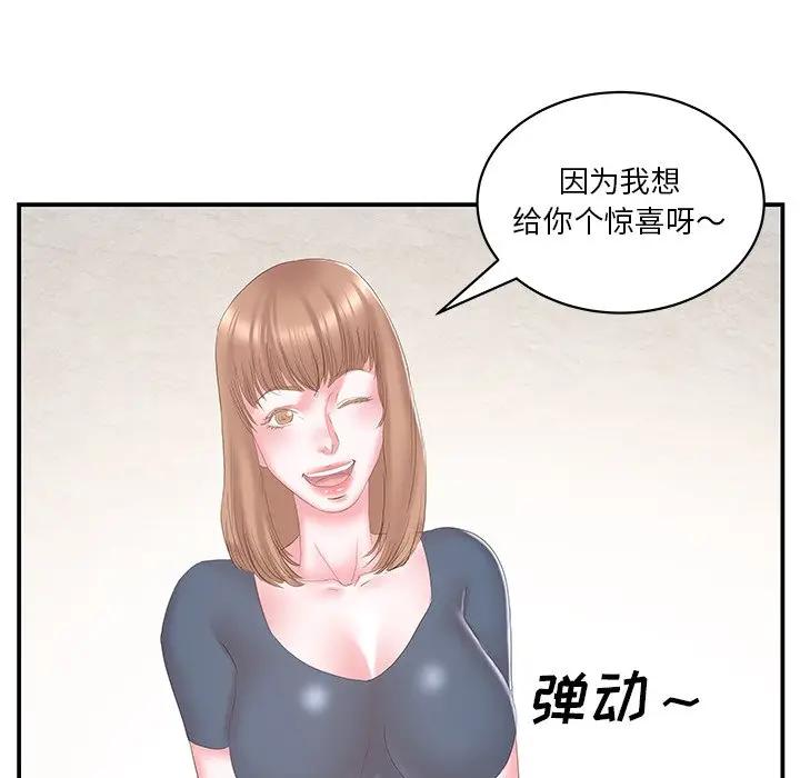 [韩国漫画] 家中有个小姨子 乱伦,巨乳大奶, 不伦#[92P]-74