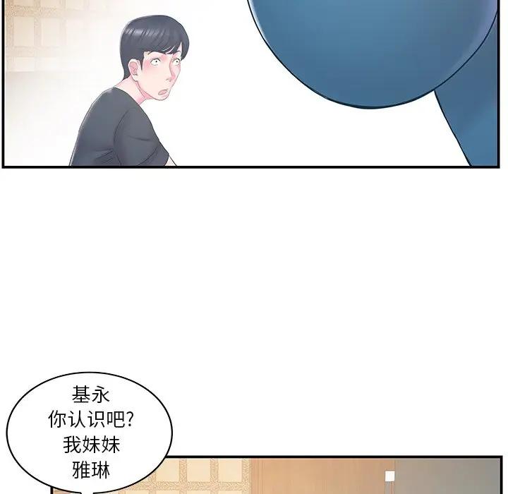 [韩国漫画] 家中有个小姨子 乱伦,巨乳大奶, 不伦#[92P]-76
