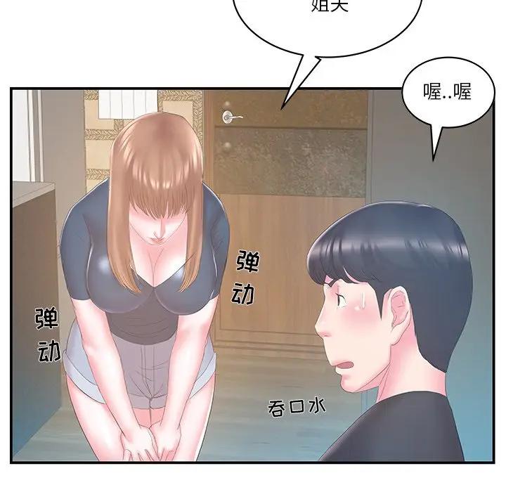 [韩国漫画] 家中有个小姨子 乱伦,巨乳大奶, 不伦#[92P]-78