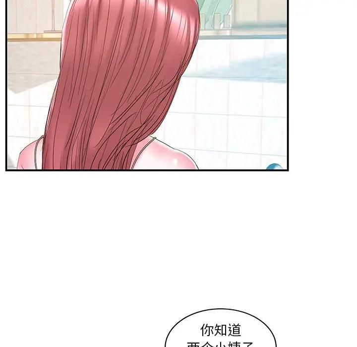 [韩国漫画] 家中有个小姨子 乱伦,巨乳大奶, 不伦#[92P]-8