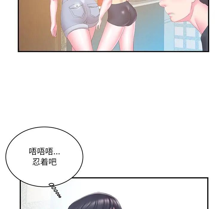 [韩国漫画] 家中有个小姨子 乱伦,巨乳大奶, 不伦#[92P]-80