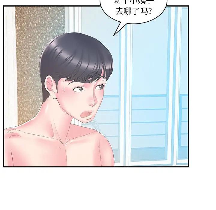 [韩国漫画] 家中有个小姨子 乱伦,巨乳大奶, 不伦#[92P]-9