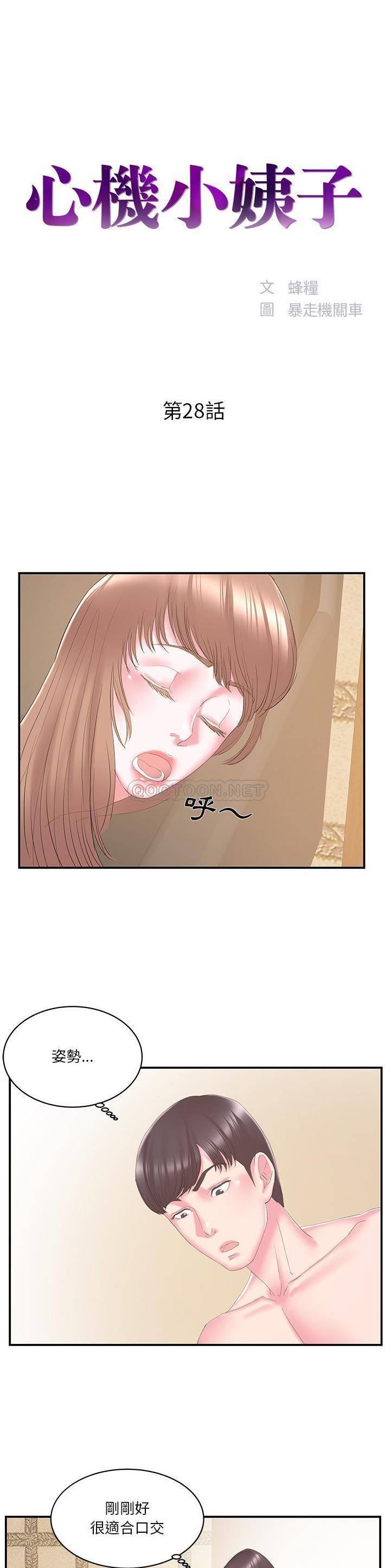 [韩国漫画] 家中有个小姨子 乱伦,巨乳大奶, 不伦#[21P]-1