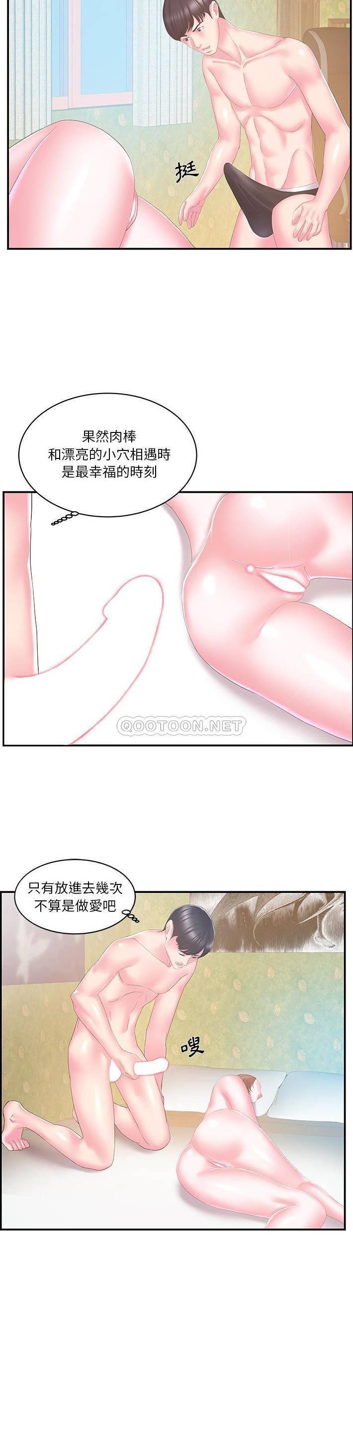 [韩国漫画] 家中有个小姨子 乱伦,巨乳大奶, 不伦#[21P]-12