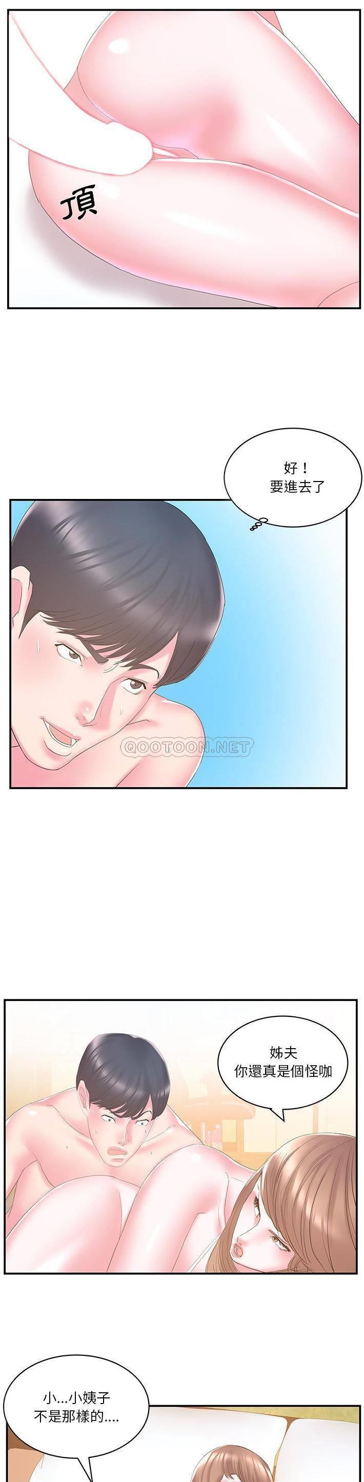 [韩国漫画] 家中有个小姨子 乱伦,巨乳大奶, 不伦#[21P]-13