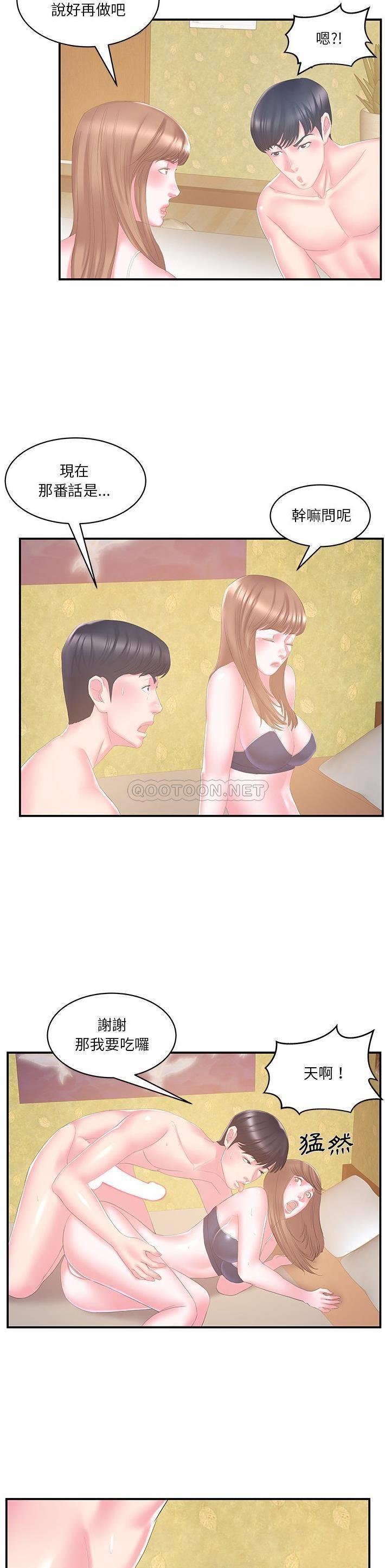 [韩国漫画] 家中有个小姨子 乱伦,巨乳大奶, 不伦#[21P]-15