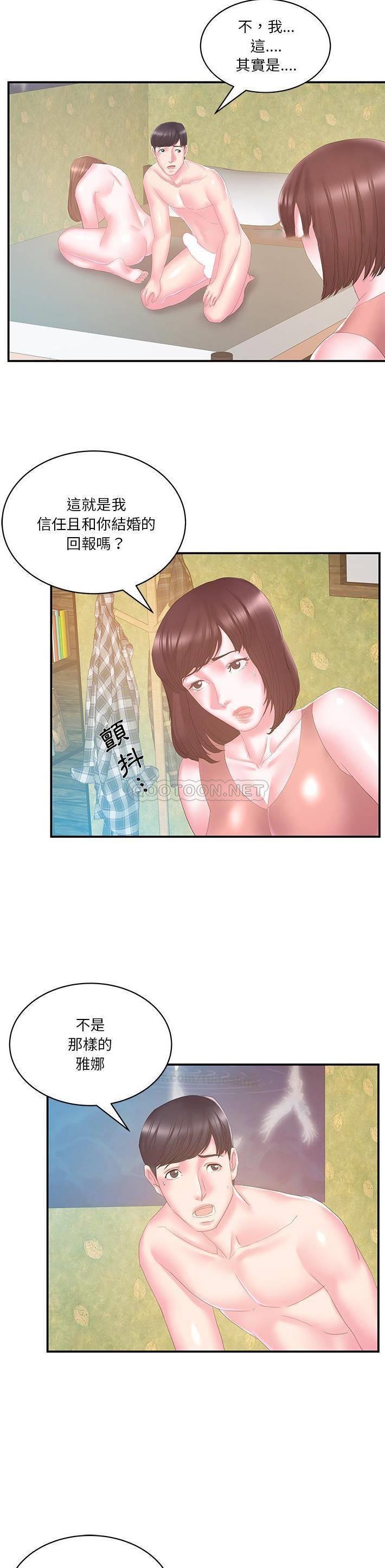 [韩国漫画] 家中有个小姨子 乱伦,巨乳大奶, 不伦#[21P]-18