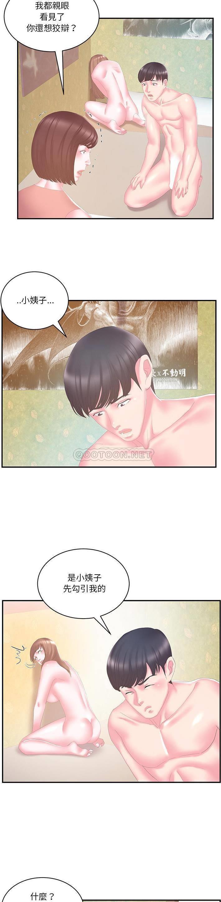 [韩国漫画] 家中有个小姨子 乱伦,巨乳大奶, 不伦#[21P]-19