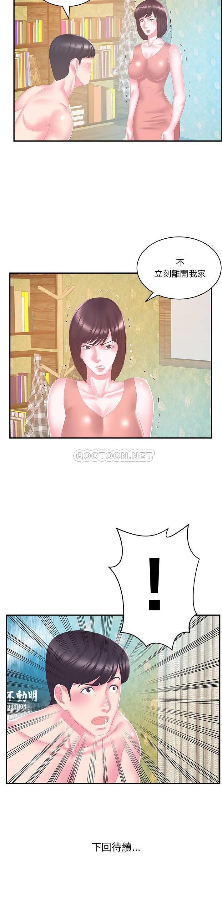 [韩国漫画] 家中有个小姨子 乱伦,巨乳大奶, 不伦#[21P]-21