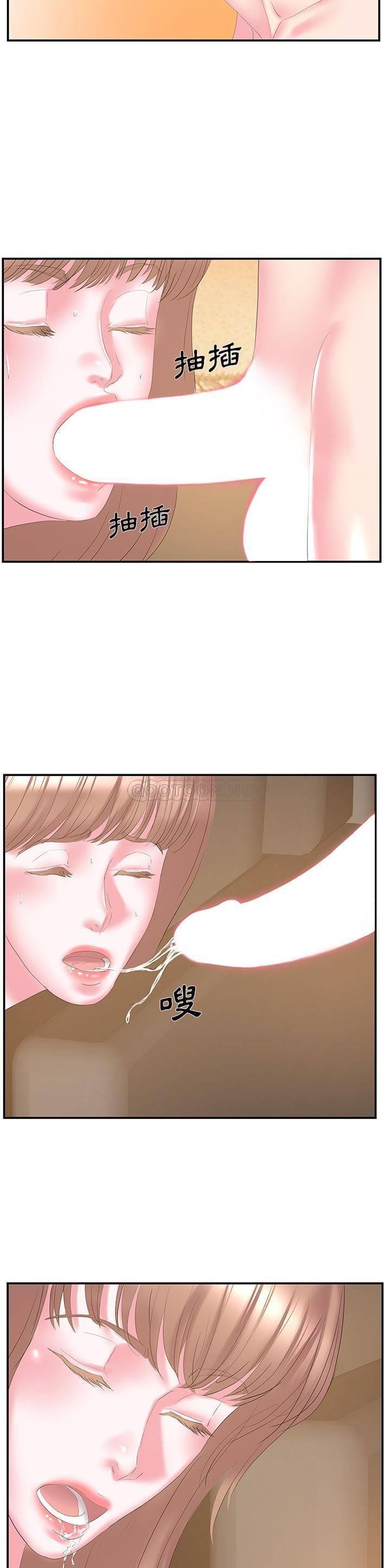 [韩国漫画] 家中有个小姨子 乱伦,巨乳大奶, 不伦#[21P]-4