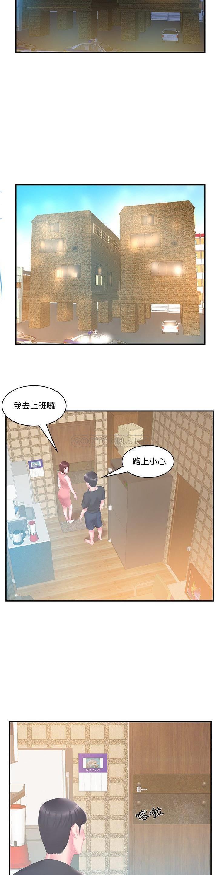 [韩国漫画] 家中有个小姨子 乱伦,巨乳大奶, 不伦#[21P]-7