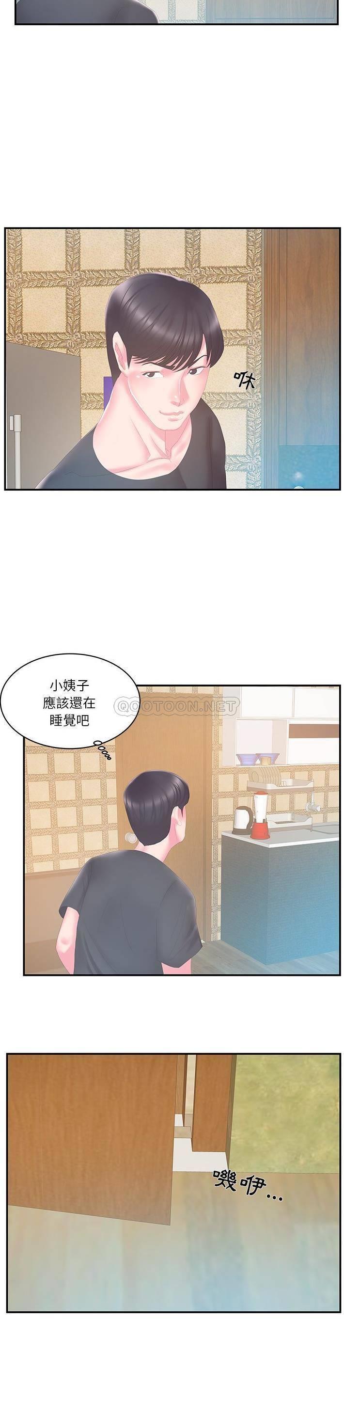 [韩国漫画] 家中有个小姨子 乱伦,巨乳大奶, 不伦#[21P]-8