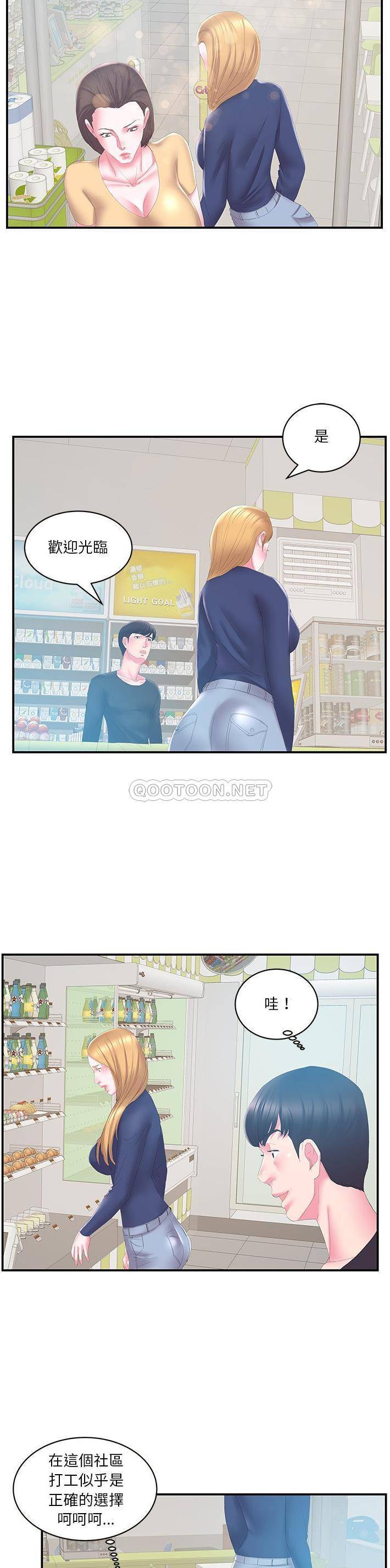 [韩国漫画] 家中有个小姨子 乱伦,巨乳大奶, 不伦#[21P]-10