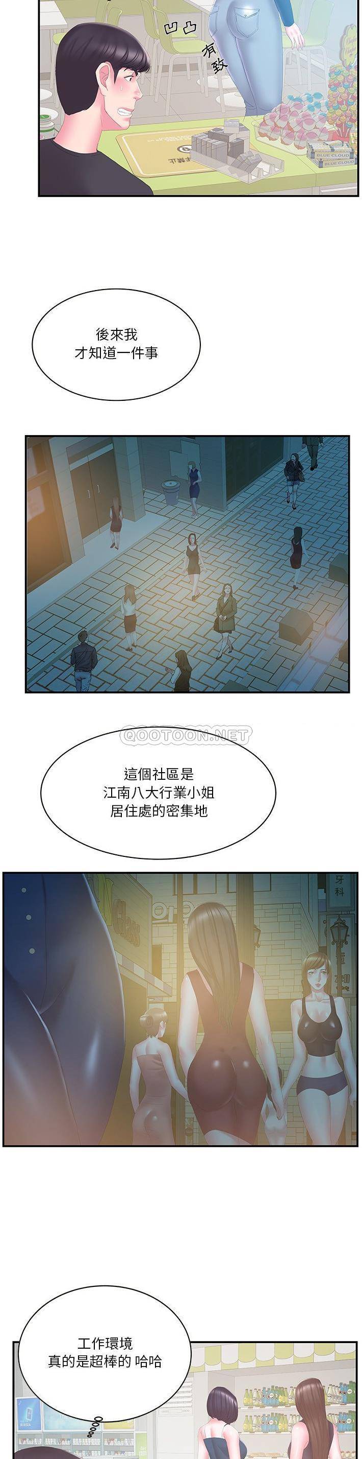 [韩国漫画] 家中有个小姨子 乱伦,巨乳大奶, 不伦#[21P]-11