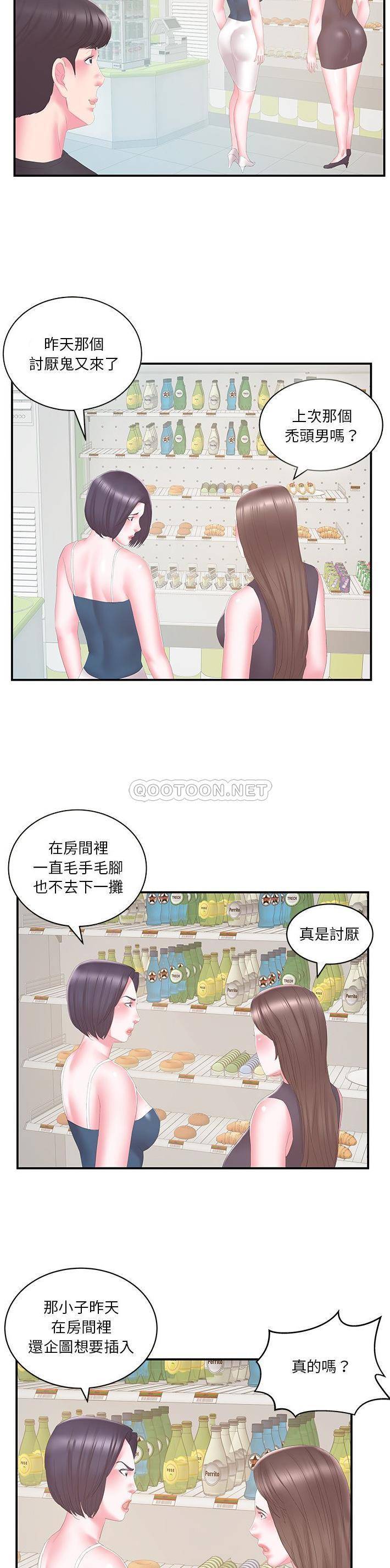[韩国漫画] 家中有个小姨子 乱伦,巨乳大奶, 不伦#[21P]-12