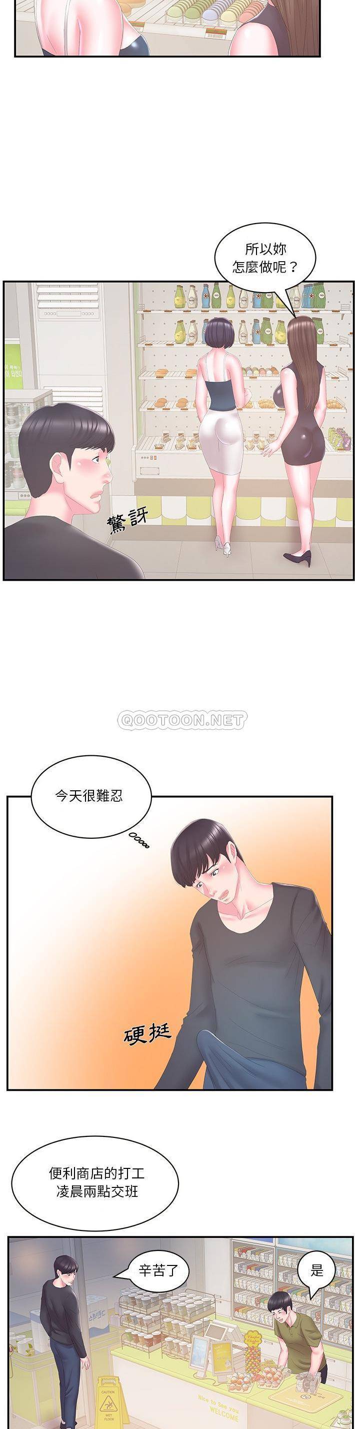 [韩国漫画] 家中有个小姨子 乱伦,巨乳大奶, 不伦#[21P]-13
