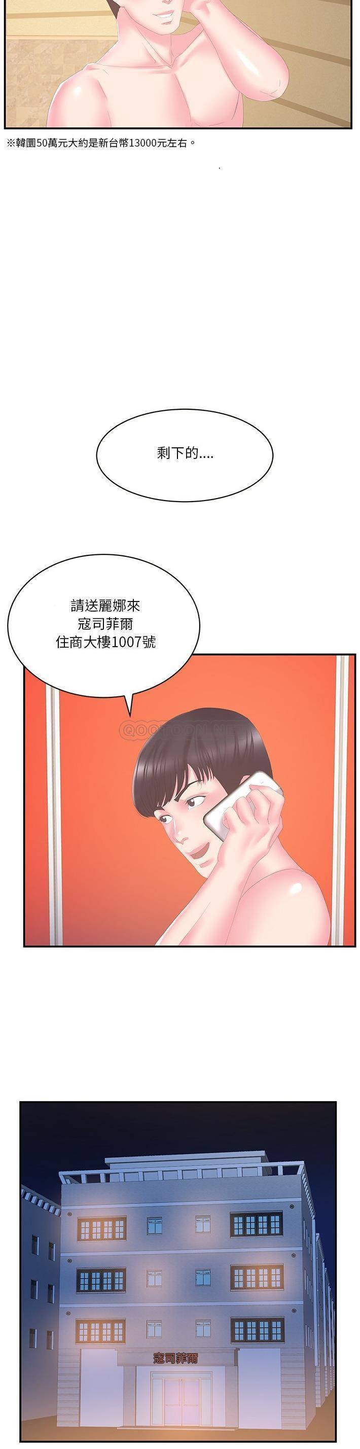 [韩国漫画] 家中有个小姨子 乱伦,巨乳大奶, 不伦#[21P]-16