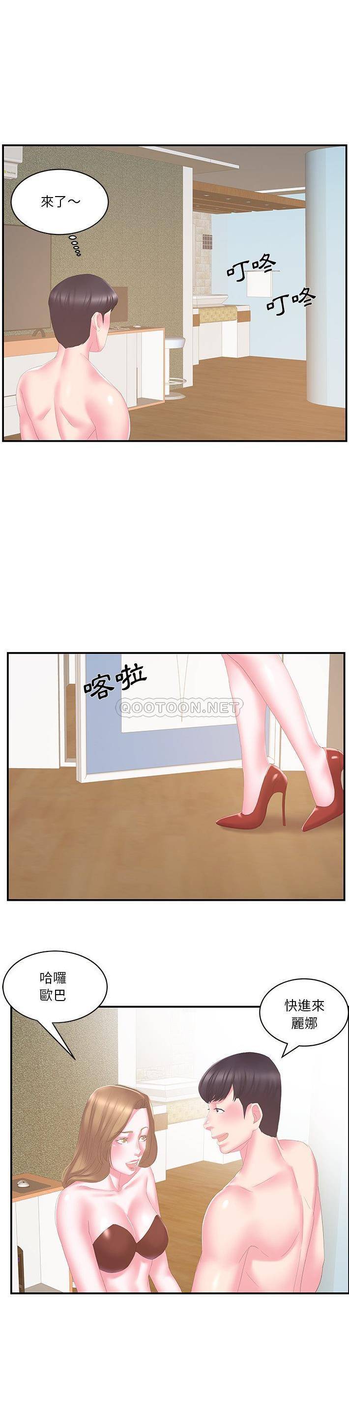 [韩国漫画] 家中有个小姨子 乱伦,巨乳大奶, 不伦#[21P]-17