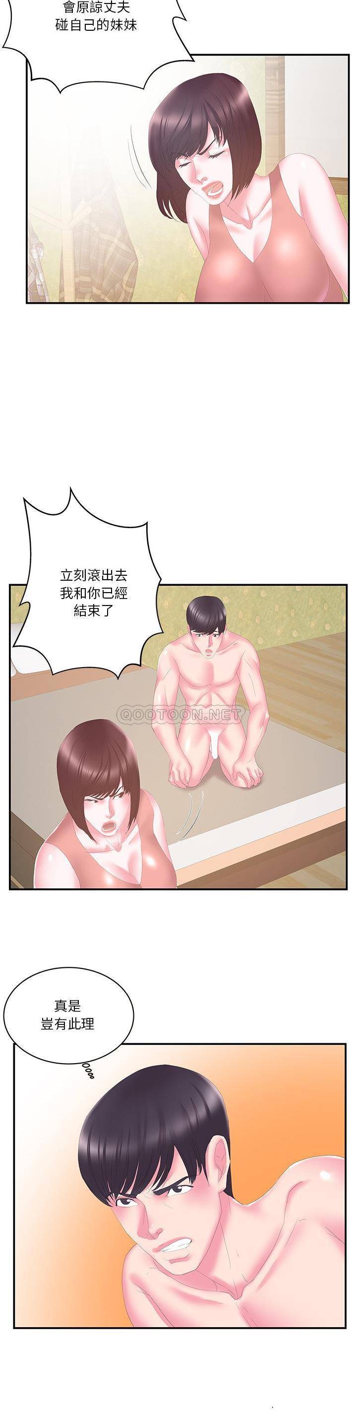 [韩国漫画] 家中有个小姨子 乱伦,巨乳大奶, 不伦#[21P]-2
