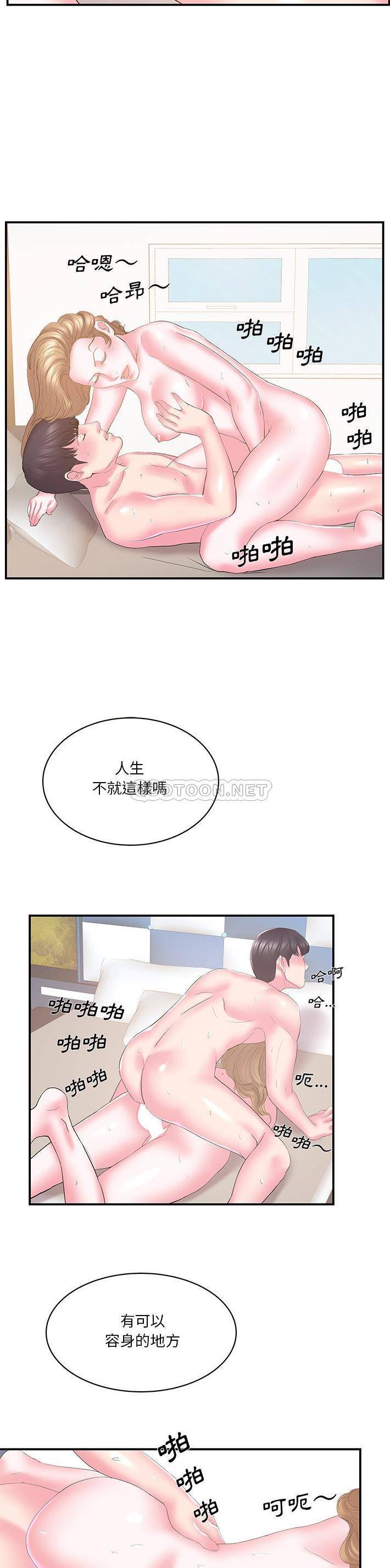 [韩国漫画] 家中有个小姨子 乱伦,巨乳大奶, 不伦#[21P]-20