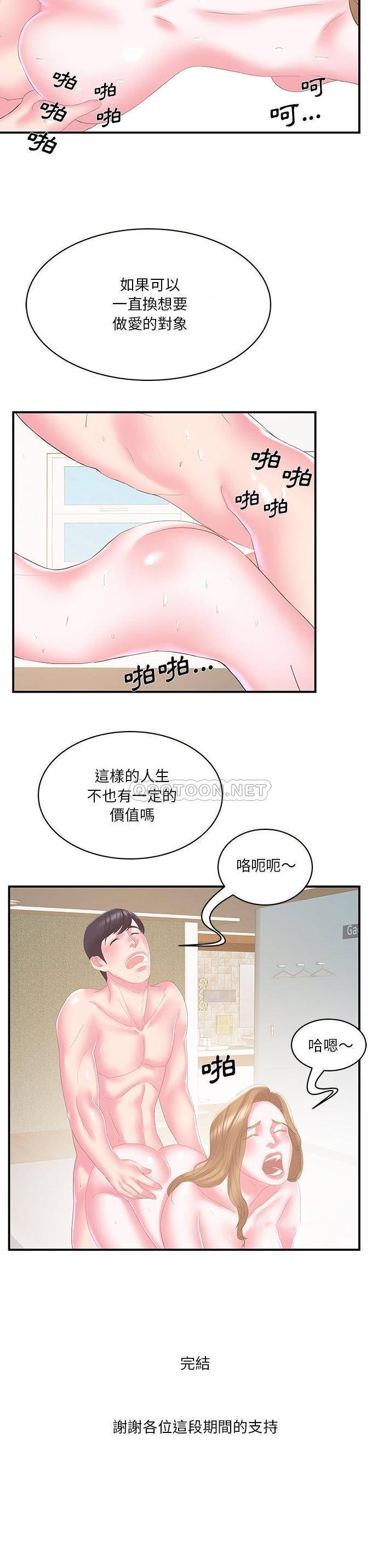 [韩国漫画] 家中有个小姨子 乱伦,巨乳大奶, 不伦#[21P]-21