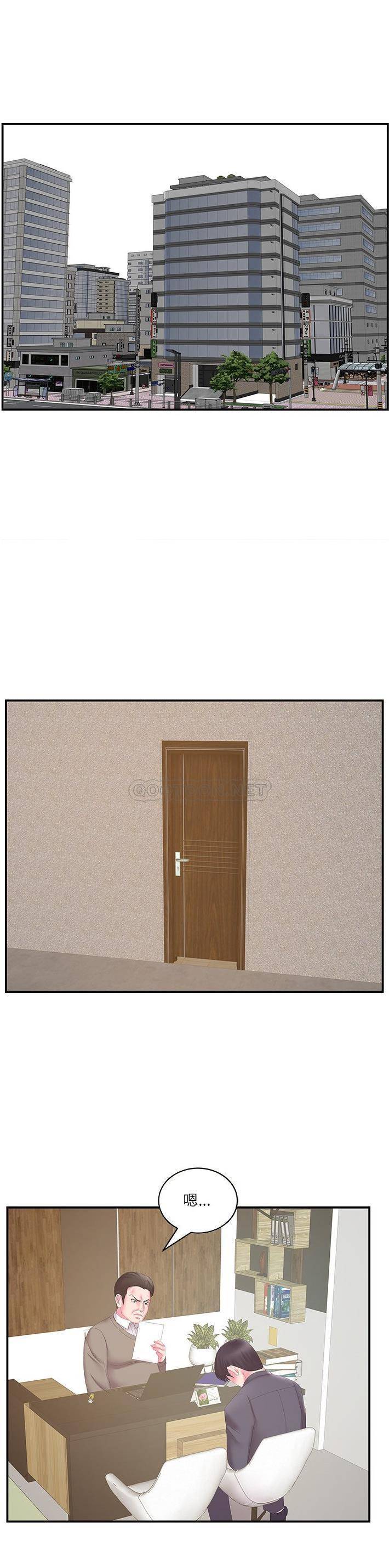 [韩国漫画] 家中有个小姨子 乱伦,巨乳大奶, 不伦#[21P]-3