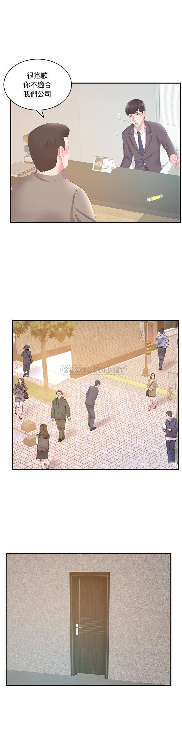 [韩国漫画] 家中有个小姨子 乱伦,巨乳大奶, 不伦#[21P]-4