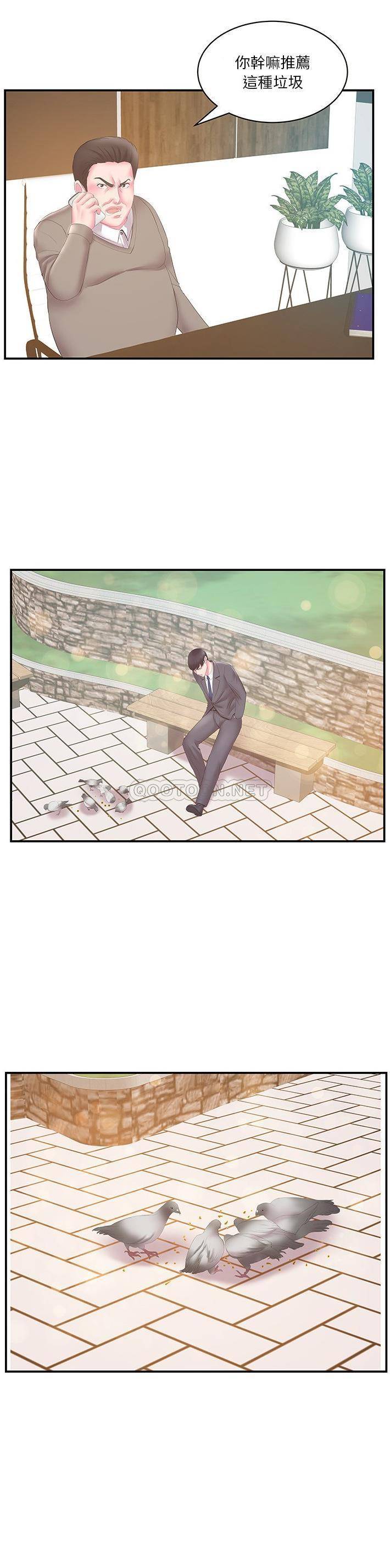 [韩国漫画] 家中有个小姨子 乱伦,巨乳大奶, 不伦#[21P]-5