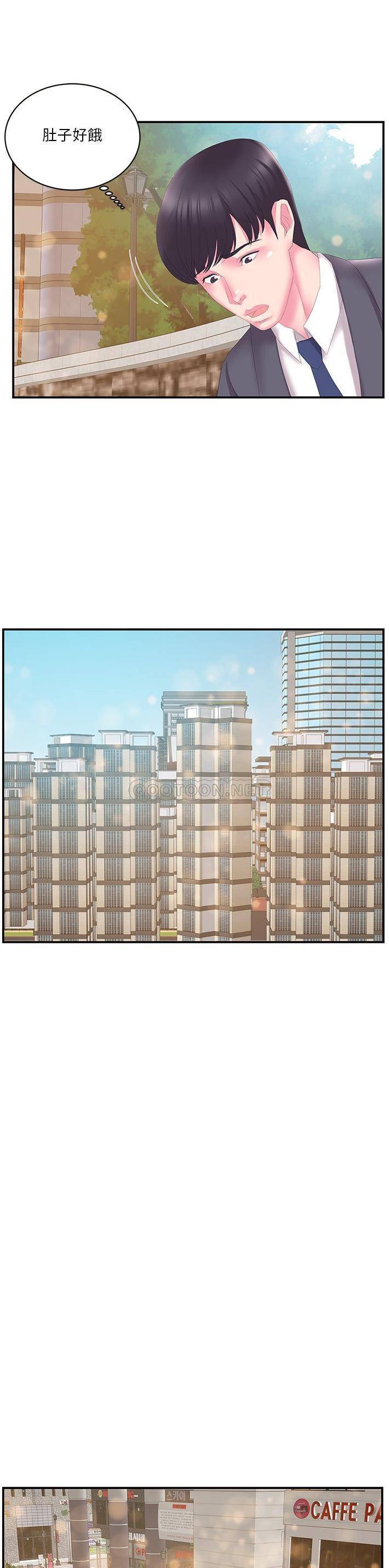 [韩国漫画] 家中有个小姨子 乱伦,巨乳大奶, 不伦#[21P]-6