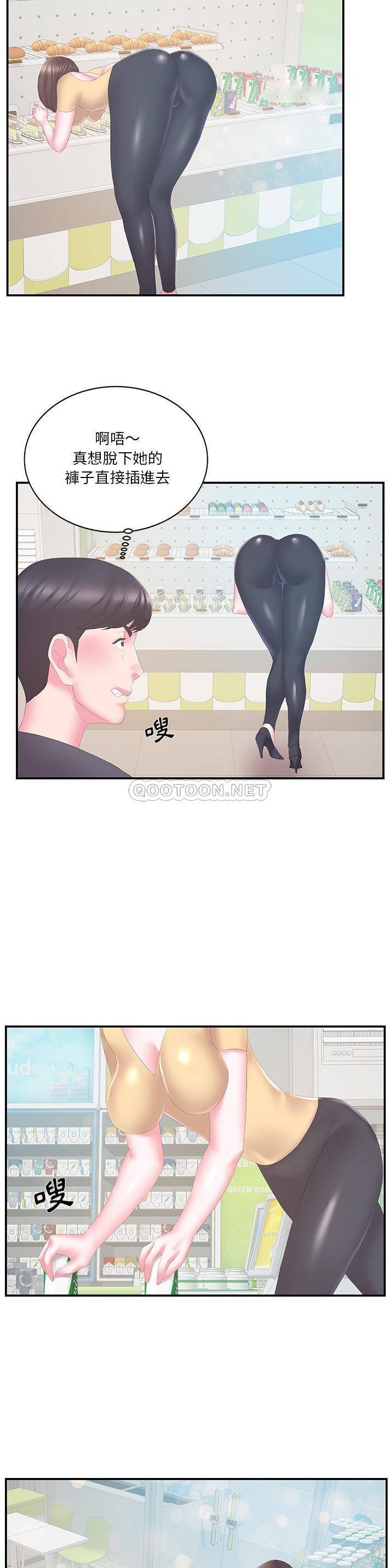 [韩国漫画] 家中有个小姨子 乱伦,巨乳大奶, 不伦#[21P]-8