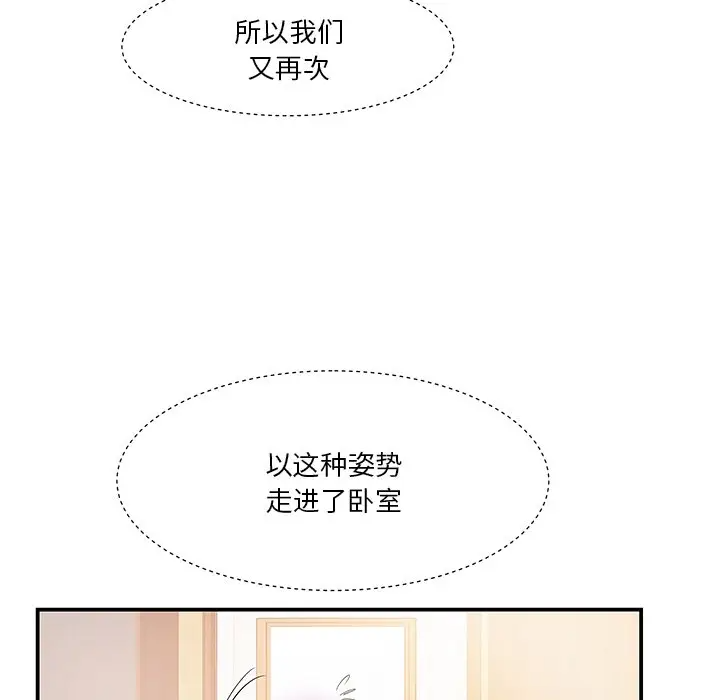 [韩国漫画] 家中有个小姨子 乱伦,巨乳大奶, 不伦#[99P]-10