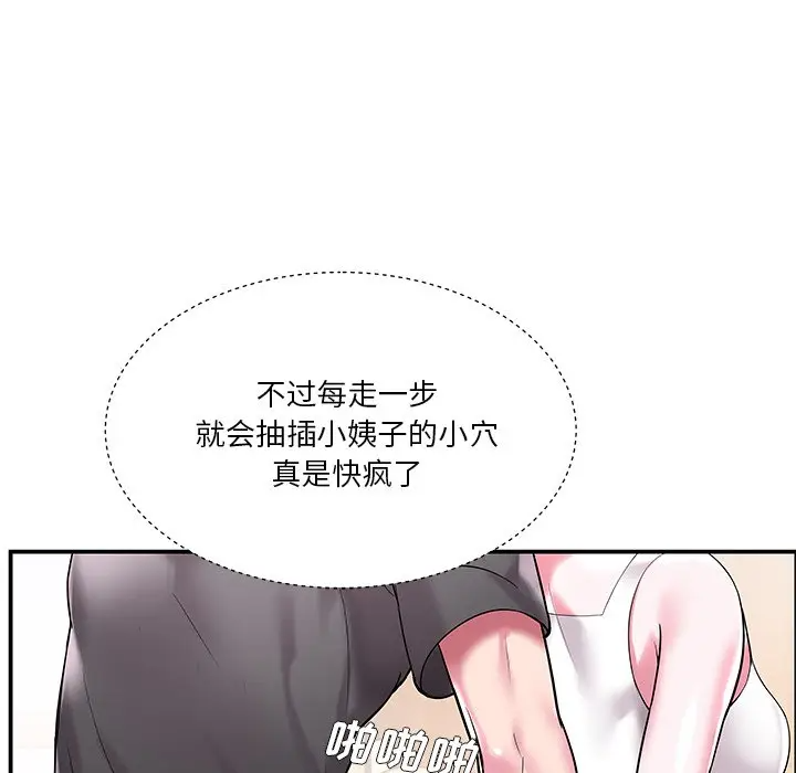 [韩国漫画] 家中有个小姨子 乱伦,巨乳大奶, 不伦#[99P]-12