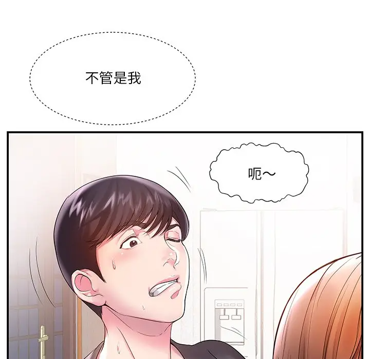 [韩国漫画] 家中有个小姨子 乱伦,巨乳大奶, 不伦#[99P]-14