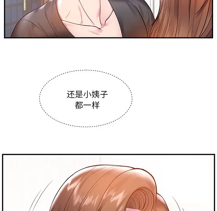 [韩国漫画] 家中有个小姨子 乱伦,巨乳大奶, 不伦#[99P]-15